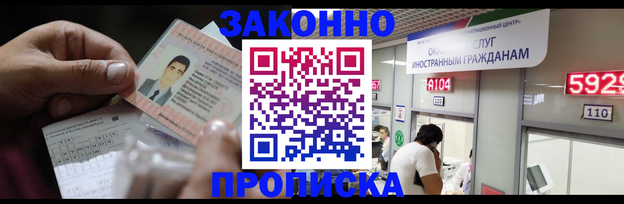 временная регистрация надежно в Богородицке