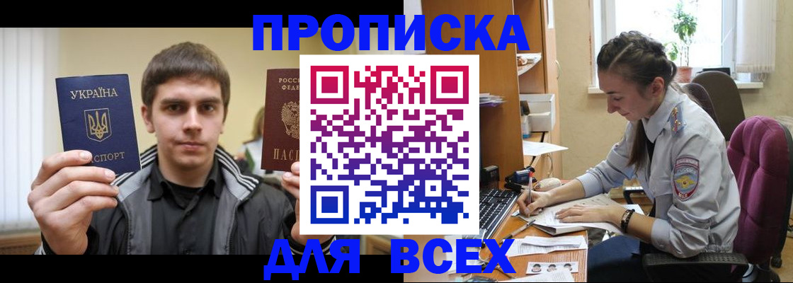 прописка гарантия в Богородицке